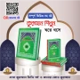 Book & Quran